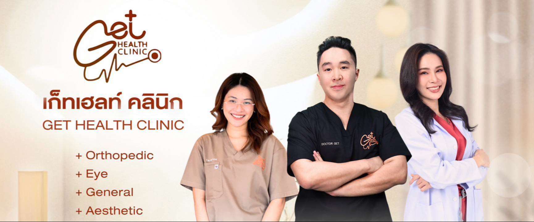 Get Health Clinic