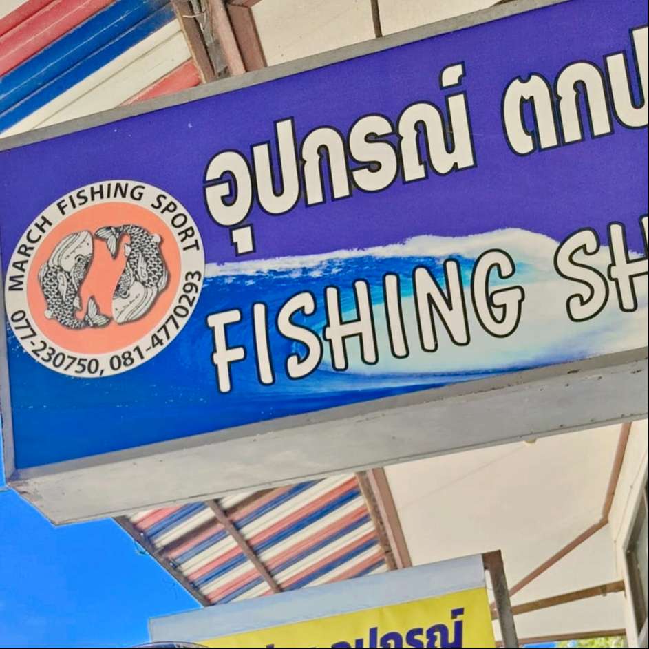 March Sport Fishing