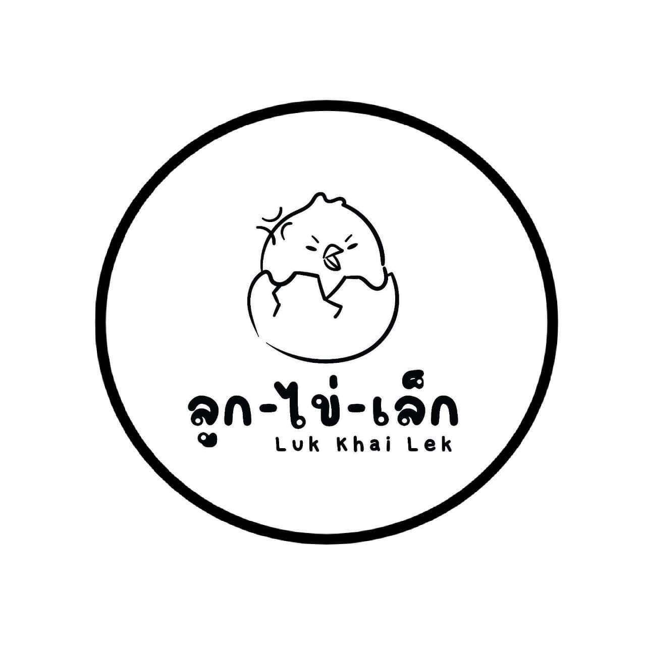 Luk Khai Lek Cafe & Restaurant