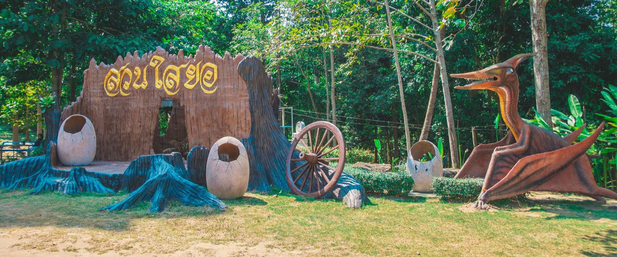 Saiyor Garden