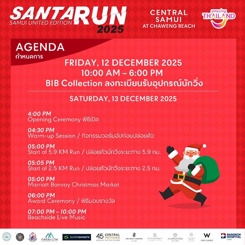 Samui Santa Run 2025