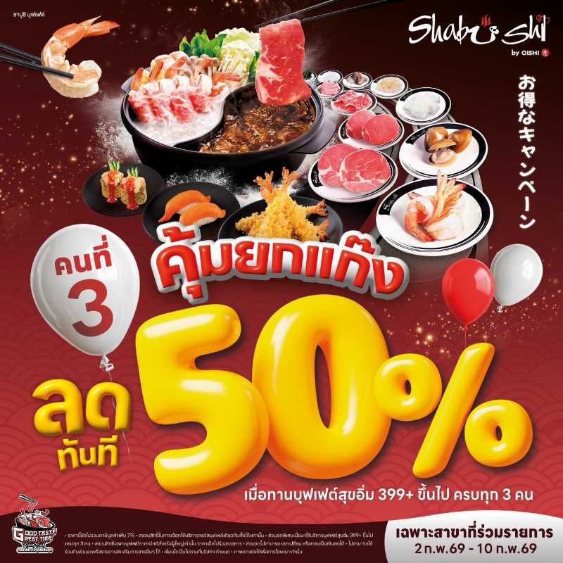Special Discount Promotion @ Shabushi