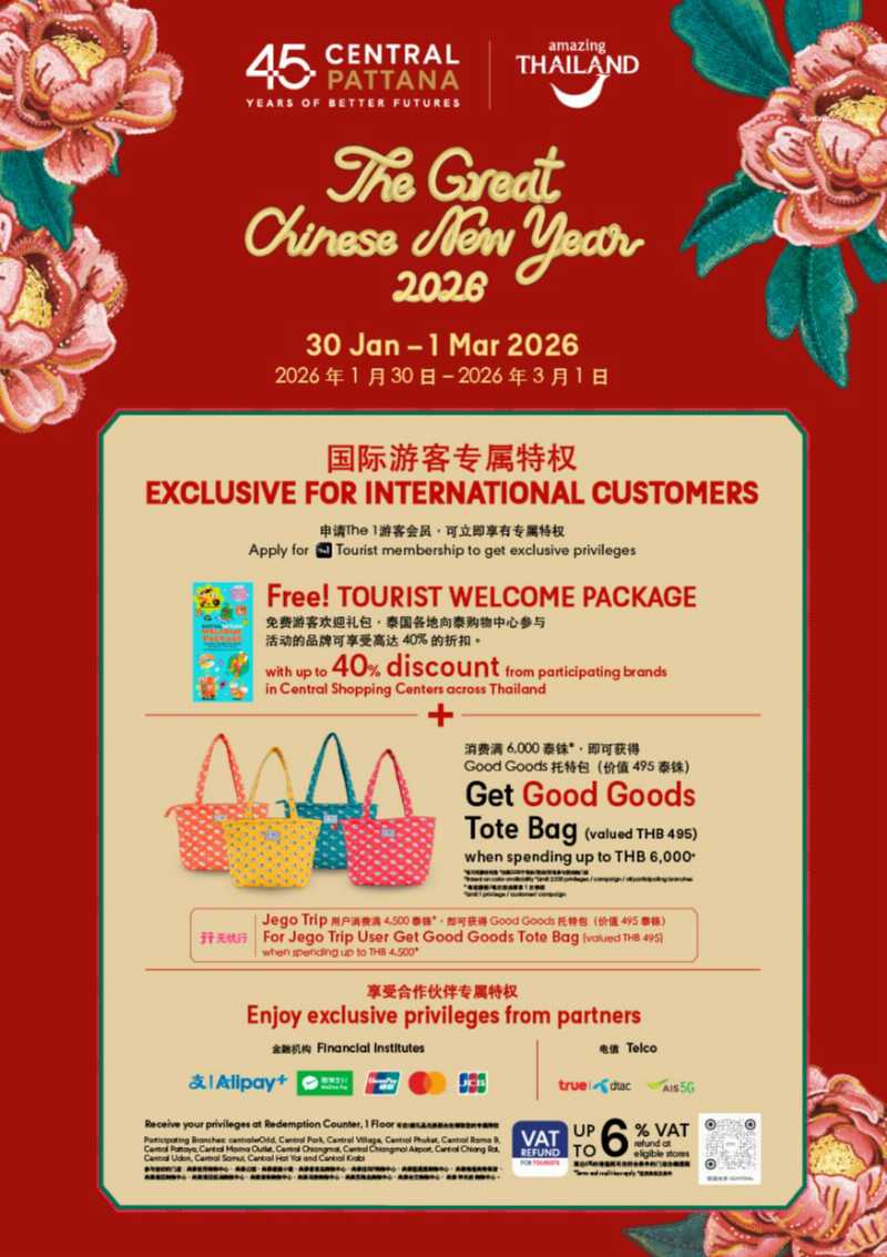 The Great Chinese New Year