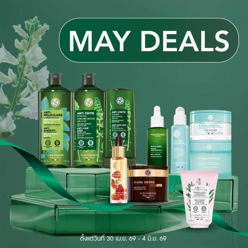 MAY DEALS