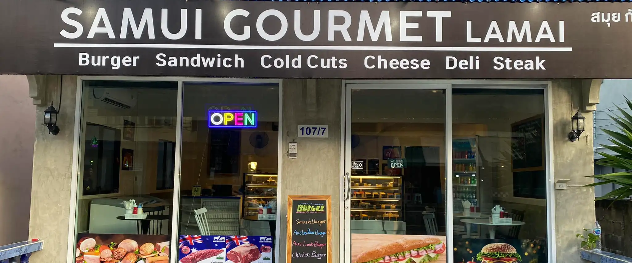 Samui Gourmet 