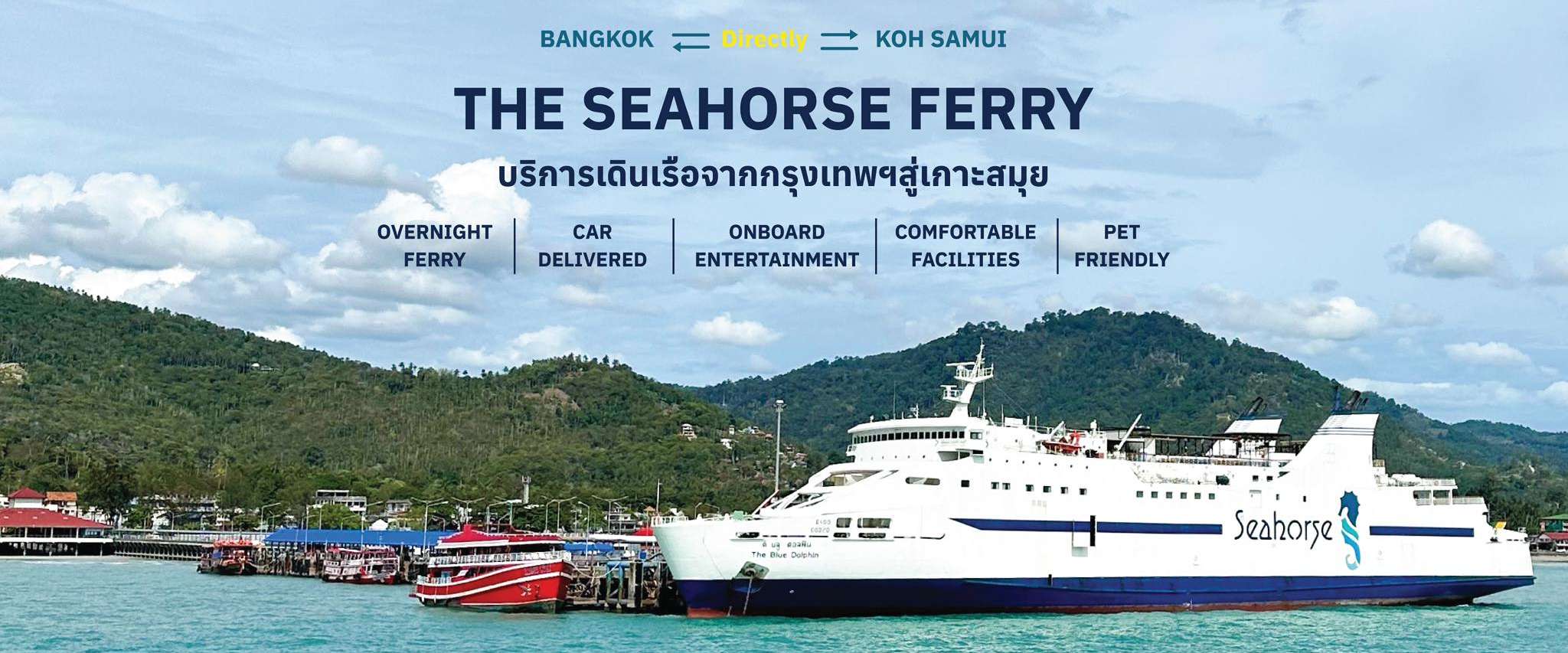 The Seahorse Ferry