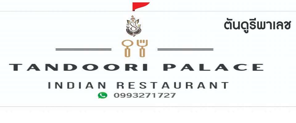 Tandoori Palace