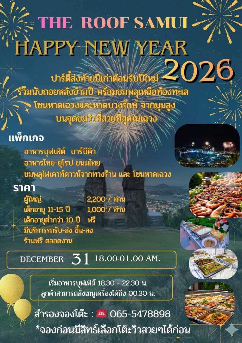 The Roof Samui Countdown Party