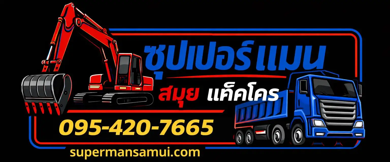 Superman Samui