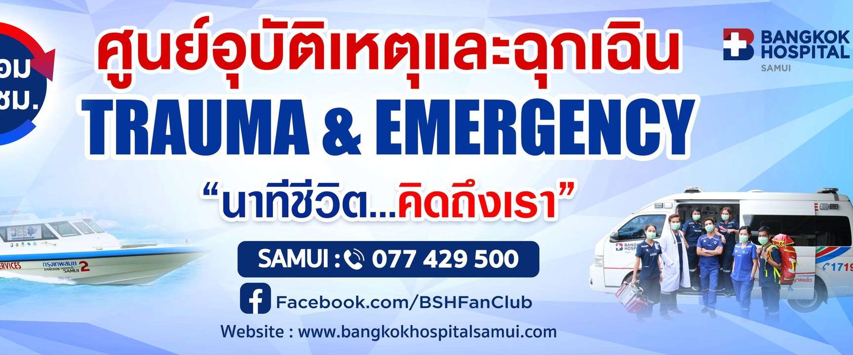 Bangkok Hospital