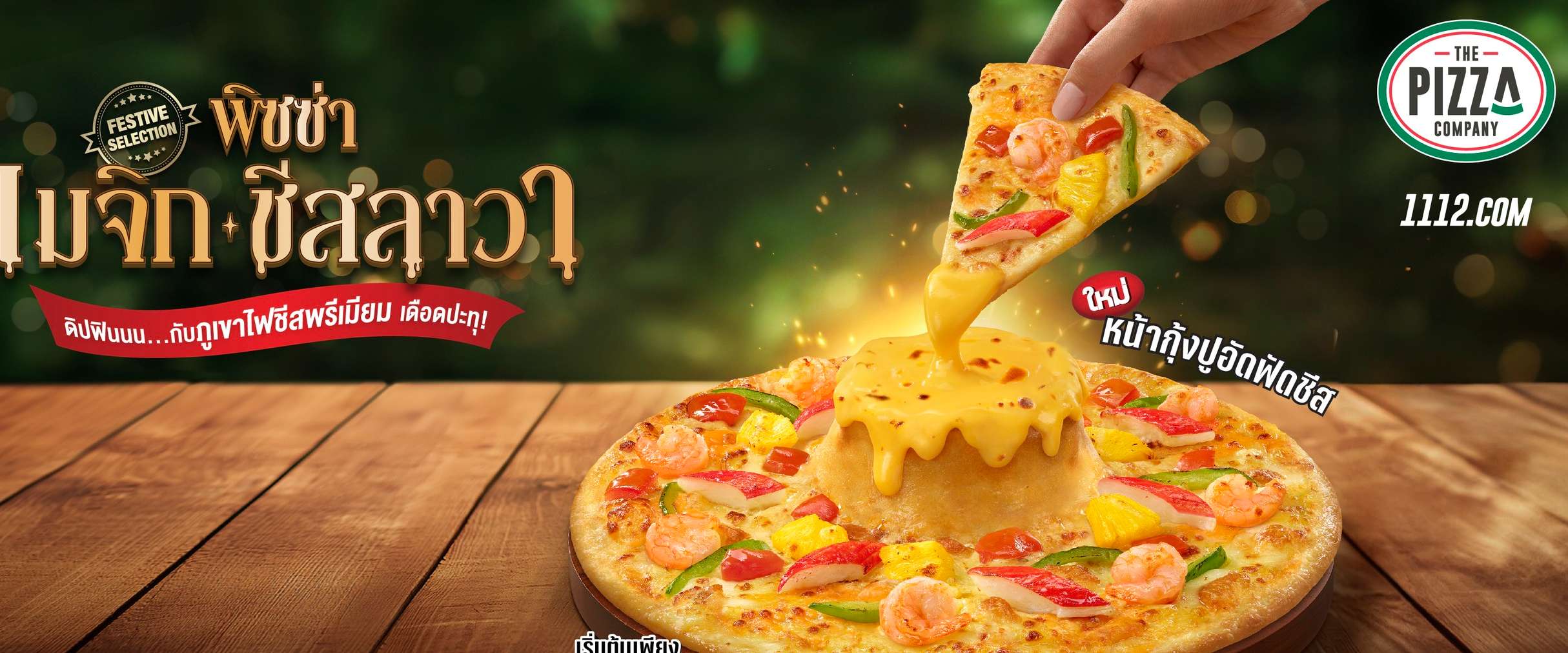 The Pizza Company