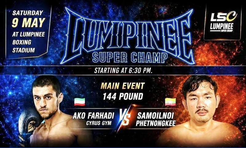 Lumpinee Super Champ