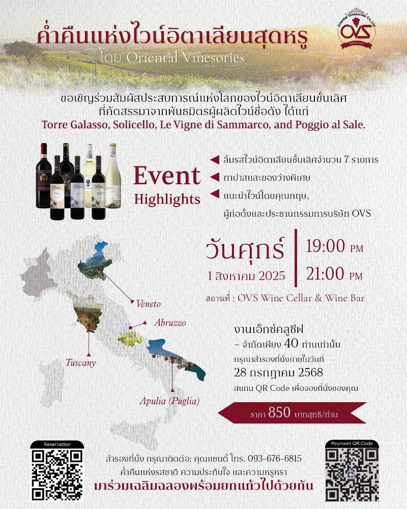 Luxury Italian Wine Night